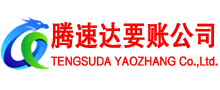 海沧收账公司