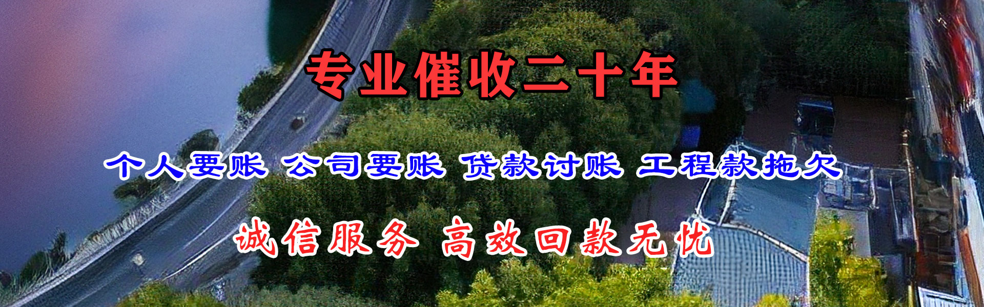 海沧收账公司