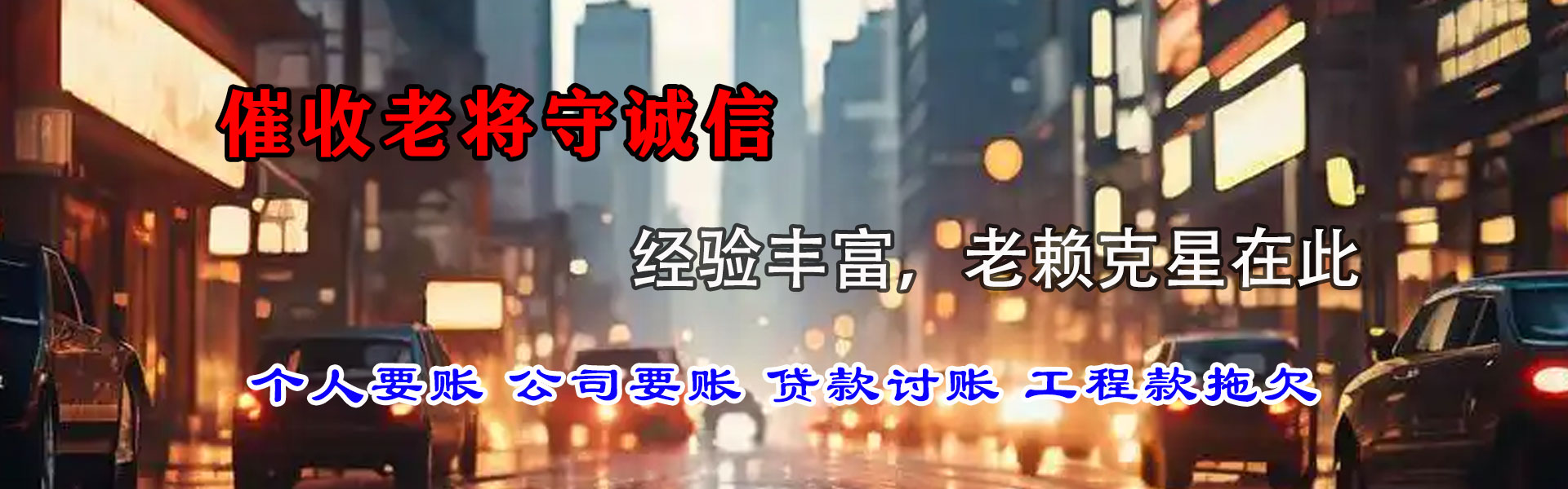 海沧收账公司